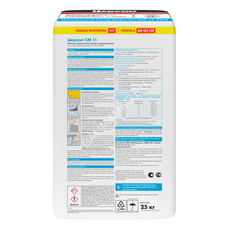 Клей для плитки СМ 11 Pro 25кг Церезит класс клея С1 T *1/48