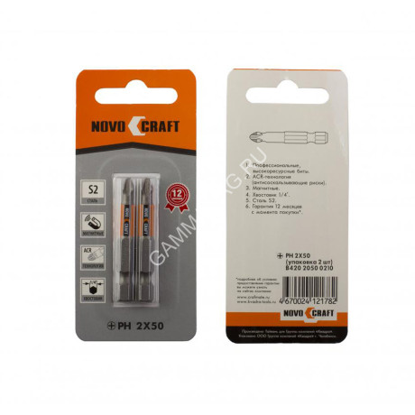 Бита крестовая PH2х 50мм (2шт) магнитная S2 хвостовик1/4"Е NovoCRAFT *1/25