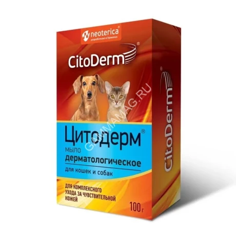 Мыло (CitoDerm) дерматологическое 100Г (35)