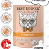 Best Dinner Мясные деликатесы 0,085кг суфле с индейкой (для взрослых и котят с 6 месяцев) для кошек (263556)