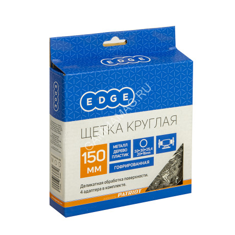 Щетка-крацовка "круглая" для точила гофрированная проволока 150мм*32/30/25,4/16мм PATRIOT *1/60