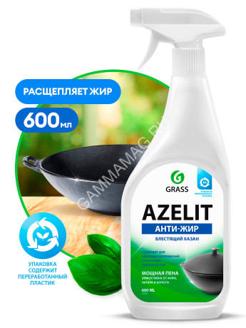 Чист.ср-во д/кухни GRASS "Azelit" Антижир КАЗАН щелочное 600мл 125375 *8