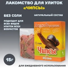 Аквакулинар 0,015кг лакомство для улиток чипсы