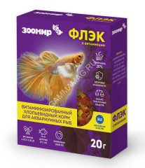 Зоомир 0,02кг Флэк с витаминами хлопья корм для рыб (прямоугольный б/п) (493)