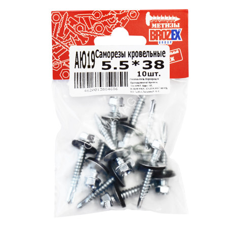 Саморезы кровельные BROZEX пакет 5,5*38 (10шт) *10/100