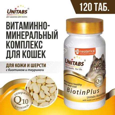 Unitabs 120таб./0,06кг витаминно-минеральная добавка BiotinPlus Q10 биотин + таурин для кожи и шерсти для кошек