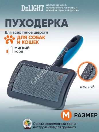 Пуходерка (DeLIGHT) пластик с каплей средняя 368210М