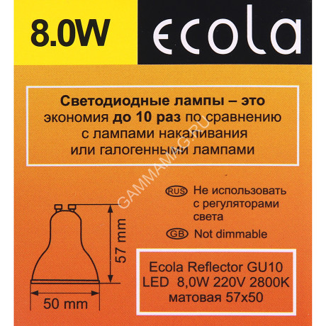 Лампа светодиодная 8,0W-220 GU10 рефлектор 2.8K матовая Ecola 57x50 G1LW80ELC *10/100