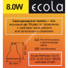 Лампа светодиодная 8,0W-220 GU10 рефлектор 2.8K матовая Ecola 57x50 G1LW80ELC *10/100