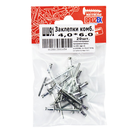 Заклёпки комб. BROZEX 4,0*6,0 (20шт) *10/100