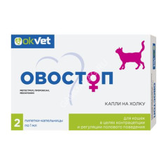 Овостоп (АВЗ) 1мл капли на холку контрацептив для кошек (2пип) (ЛИЦЕНЗИЯ)