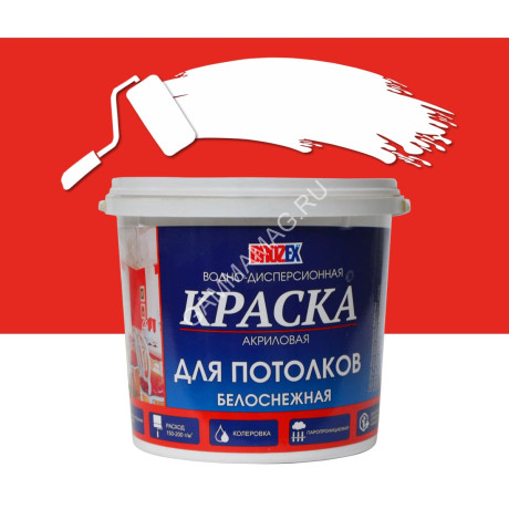 Краска акриловая для потолков 1,2 кг BROZEX белоснежная *12/432