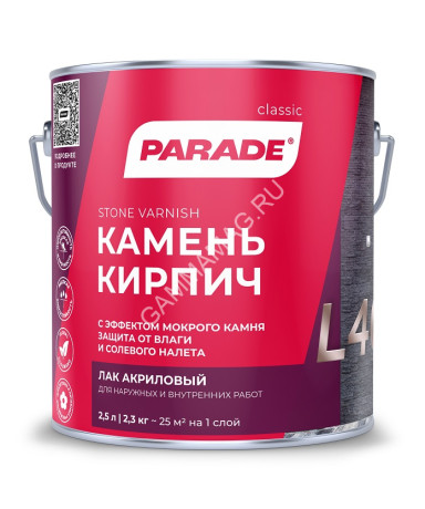 Лак акриловый для наружных и внутренних работ по камню и кирпичу глянцевый 2,5 л PARADE L-40 *1/3
