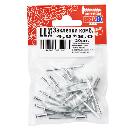 Заклёпки комб. BROZEX 4,0*8,0 (20шт) *10/100