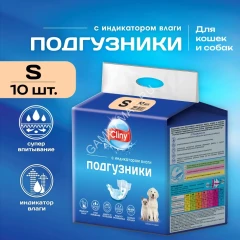 Подгузники (Cliny)    S 3-6 кг, 15-25см (10шт) для собак и кошек