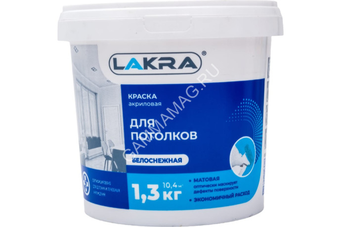 Краска акриловая для потолков 1,3 кг Лакра Белоснежная *12/432