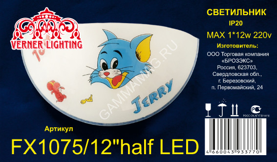 Светильник настенный светодиодный стекло FX1075/12'' half LED 12Вт VERNER LIGHTING *1