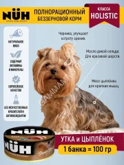 Нюх (NUH) 0,1кг утка и цыплёнок беззерновой влажный для взрослых собак мелких пород
