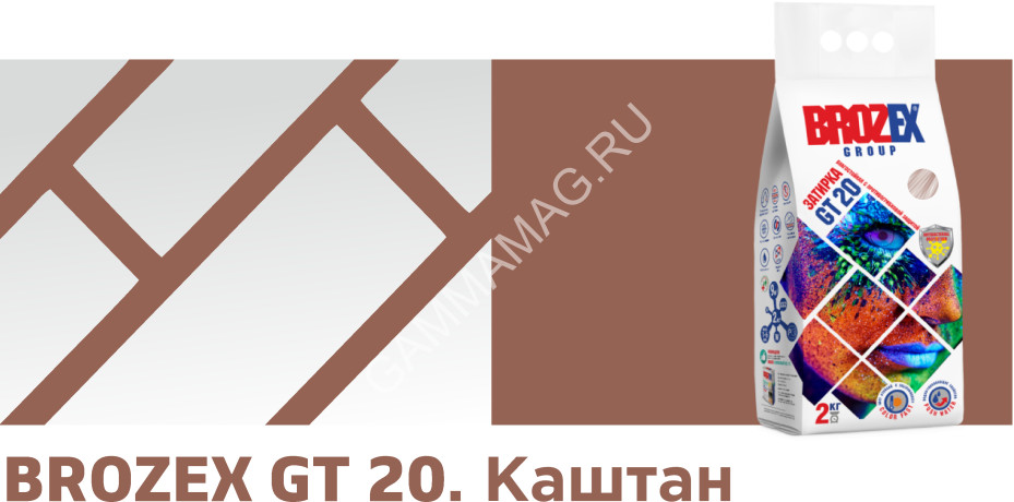Затирка для швов GT20 каштан 2 кг BROZEX *4/400