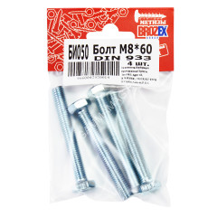 Болт DIN933 BROZEX М8*60 (4шт) *10/100