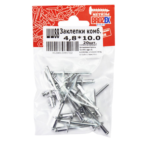 Заклёпки комб. BROZEX 4,8*10,0 (20шт) *10/100
