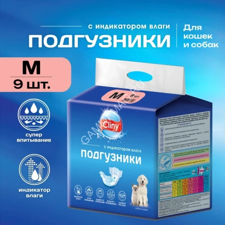 Подгузники (Cliny) M 5-10 кг, 30-40см (9шт) для собак и кошек