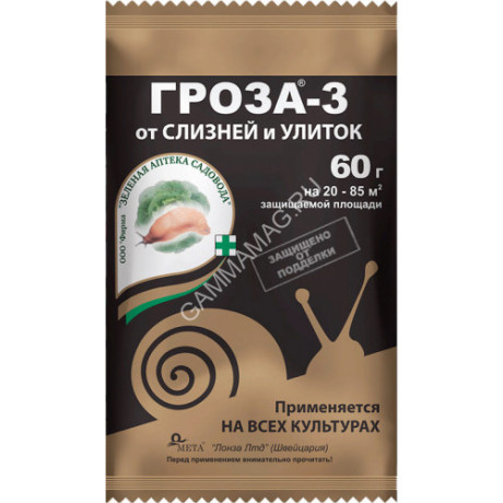 Средство от слизней Гроза 60г (З/А) *10/100