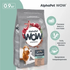 AlphaPet WOW (АльфаПет) 0,9кг с ягненком и бурым рисом сухой для собак мелких пород с чувствительным пищеварением (651553)