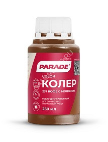 Колер краска кофе с молоком №237 0,25 л PARADE *1/10/1260