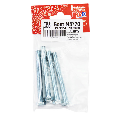 Болт DIN933 BROZEX М8*70 (4шт) *10/100