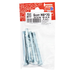 Болт DIN933 BROZEX М8*70 (4шт) *10/100