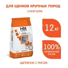 Наша Марка 12кг цыпленок+рис сухой для щенков крупных пород