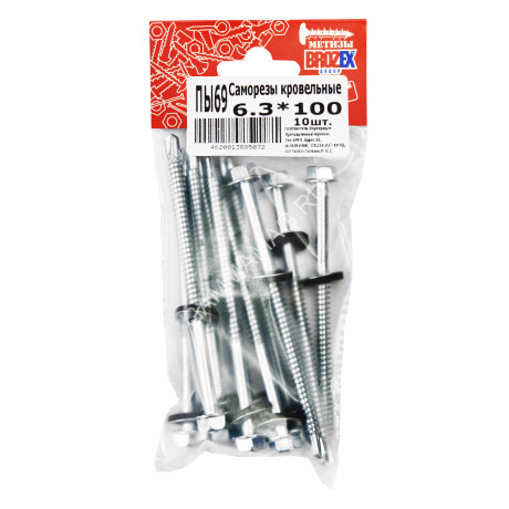 Саморезы кровельные BROZEX пакет 6,3*100 (10шт) *10/100