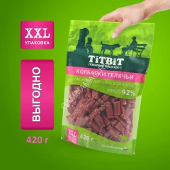 TiTBiT 0,42кг колбаски телячьи для собак всех пород - XXL выгодная упаковка