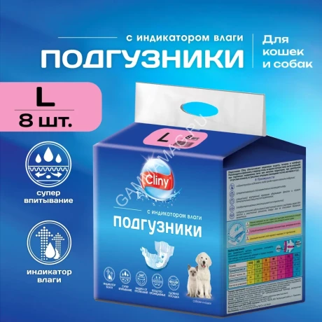 Подгузники (Cliny) L 8-16 кг, 35-45см (8шт) для собак и кошек