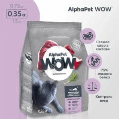 AlphaPet WOW (АльфаПет) 0,35кг с уткой и потрошками сухой для кошек (651539)