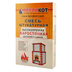 Штукатурка жаростойкая 25 кг Терракот *1/48