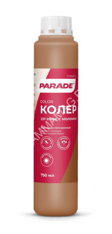 Колер краска кофе с молоком №237 0,75 л PARADE *1/10/540