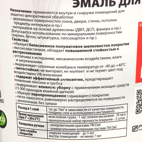 Эмаль акриловая для окон и дверей белоснежная полуматовая 1 кг ДАЛИ *1/6/384