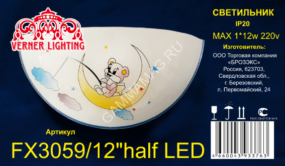 Светильник настенный светодиодный стекло FX3059/12'' half LED 12Вт VERNER LIGHTING *1