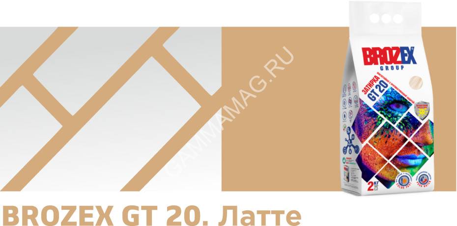 Затирка для швов GT20 латте 2 кг BROZEX *4/400