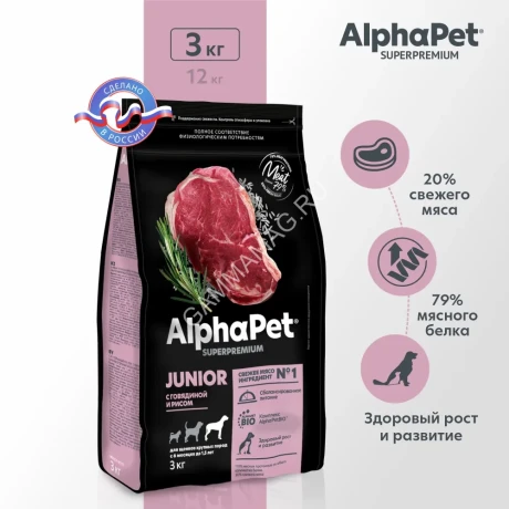 AlphaPet Superpremium (АльфаПет) 3кг с говядиной и рисом сухой для юниоров крупных пород с 6 мес. до 1,5 лет (651492)