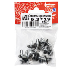 Саморезы кровельные BROZEX пакет 6,3*19 (10шт) *10/100