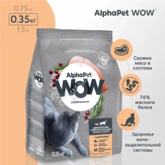 AlphaPet WOW (АльфаПет) 0,35кг с цыпленком сухой для стерилизованных кошек (651522)