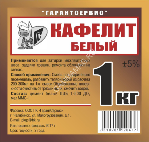 Кафелит 1 кг БЕЛЫЙ Челябинск *15/1005