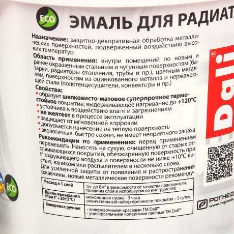 Эмаль для радиаторов акриловая белоснежная шелковисто-матовая 1 кг ДАЛИ 1/6/384