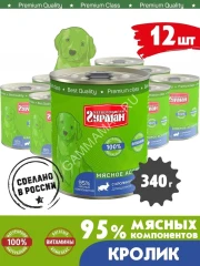 Четвероногий гурман 0,34кг Мясное ассорти с кроликом консервы для щенков
