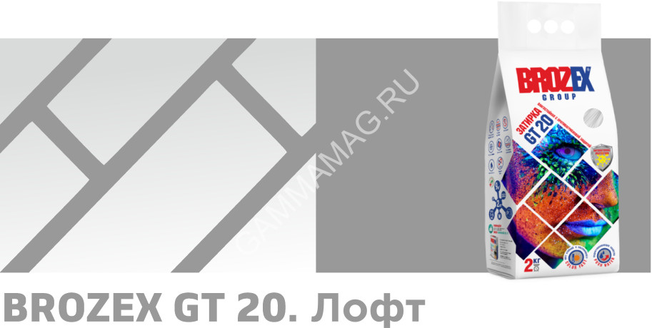 Затирка для швов GT20 лофт 2 кг BROZEX *4/400