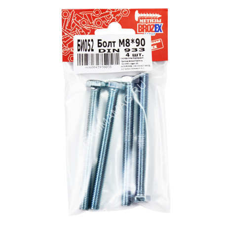 Болт DIN933 BROZEX М8*90 (4шт) *10/100