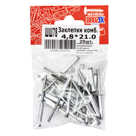Заклёпки комб. BROZEX 4,8*21,0 (20шт) *10/100